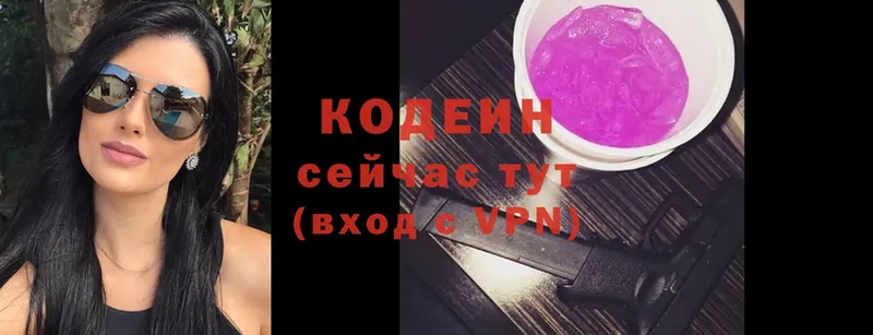 Кодеиновый сироп Lean напиток Lean (лин)  Бутурлиновка 