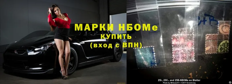 Марки NBOMe 1,8мг  цены   Бутурлиновка 