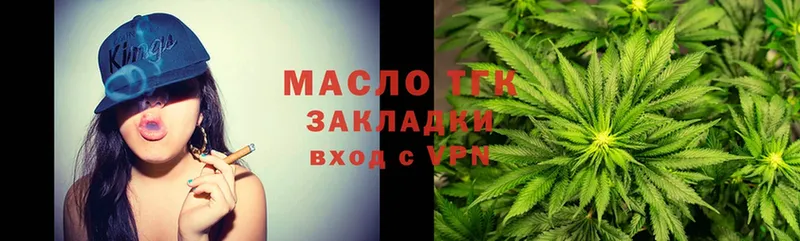 ТГК жижа  сколько стоит  Бутурлиновка 